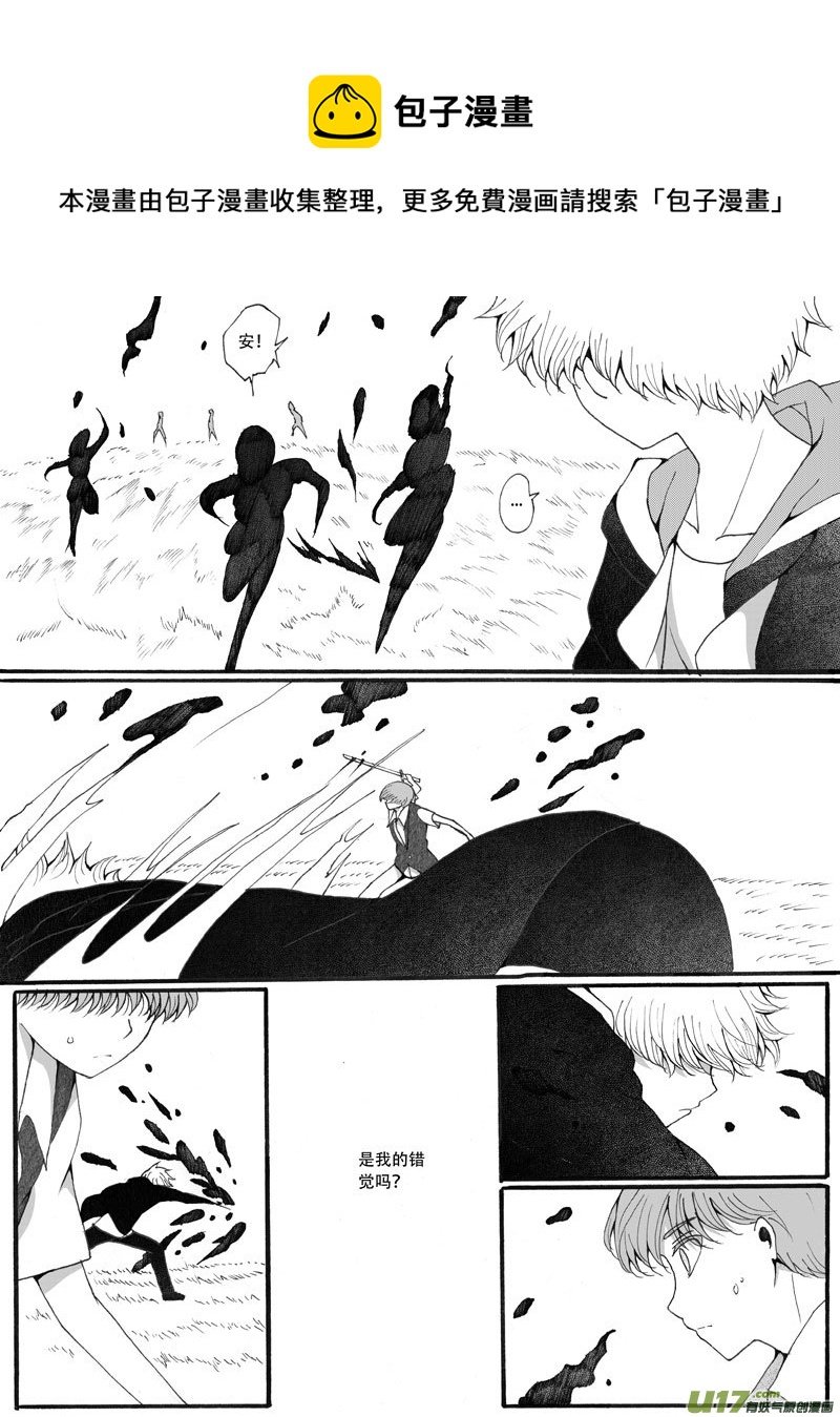 31.矛盾 （2）