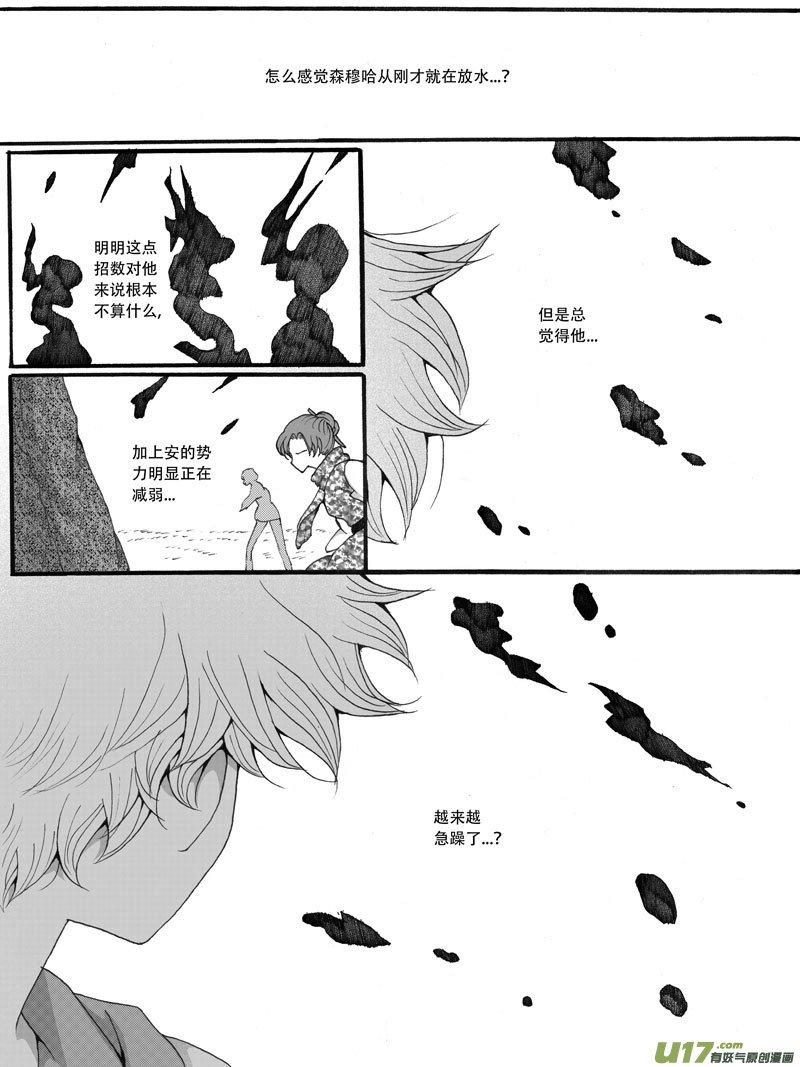 31.矛盾 （2）