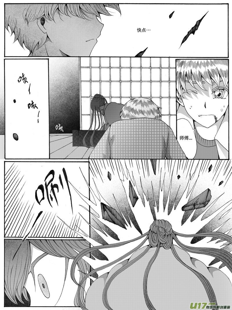 31.矛盾 （2）