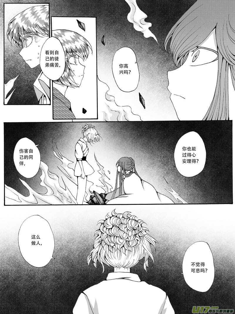 31.矛盾 （2）