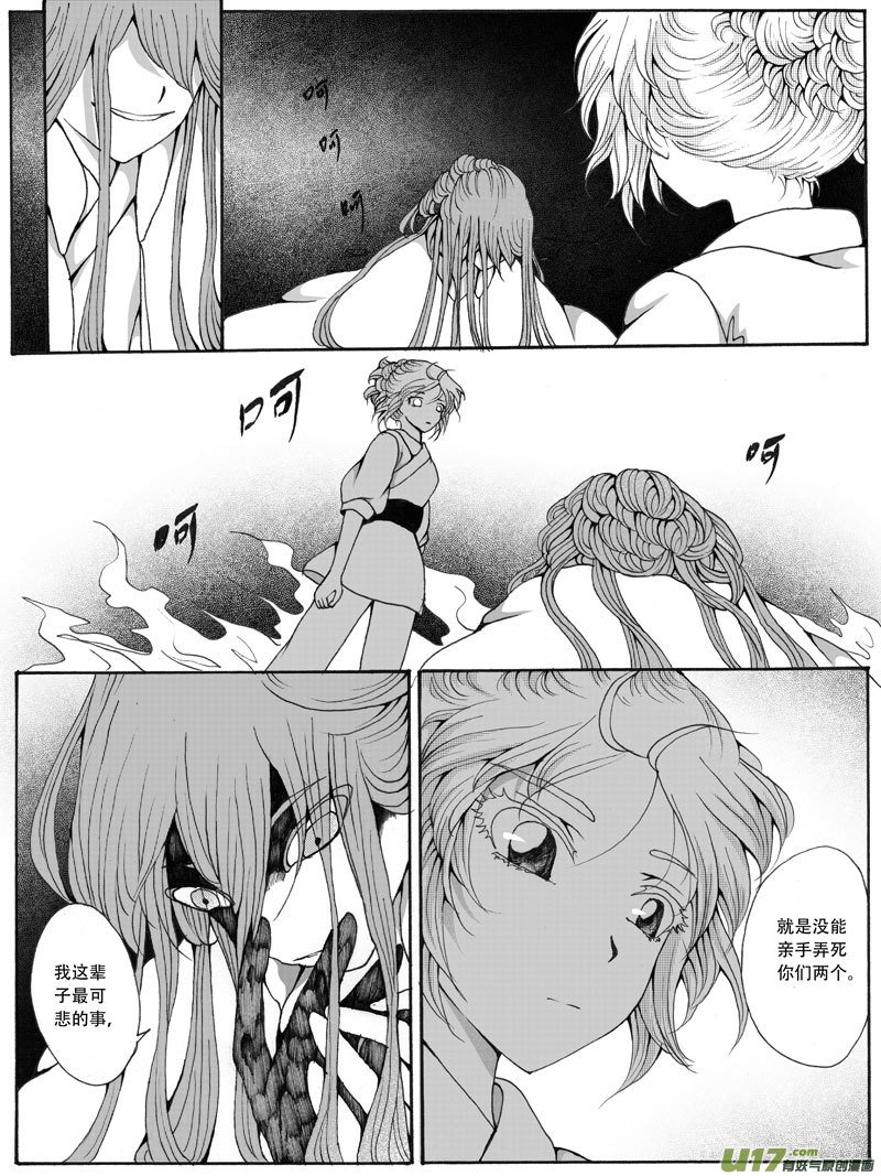 31.矛盾 （2）