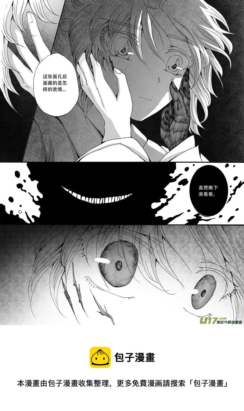 31.矛盾 （2）