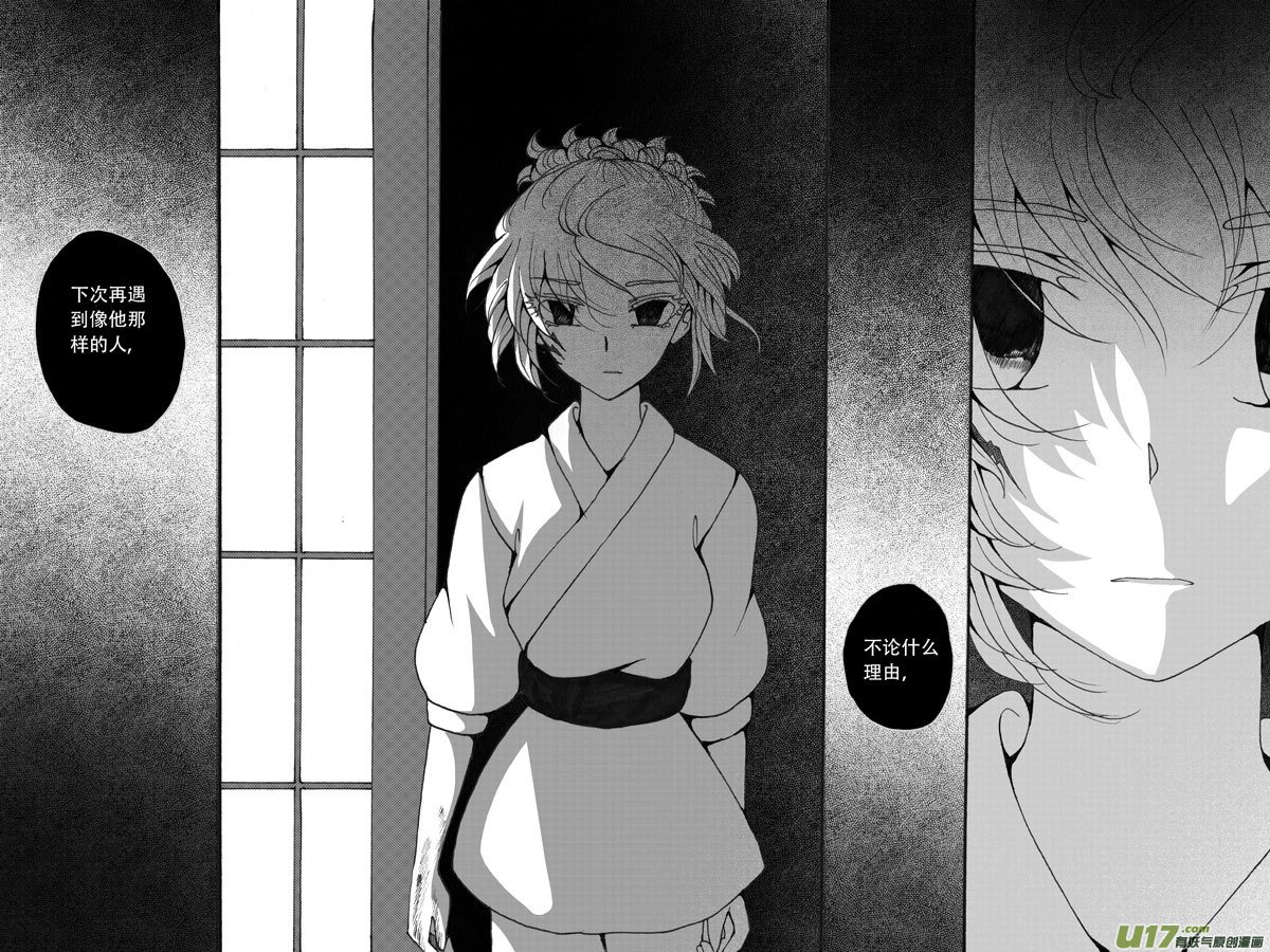 31.矛盾 （2）