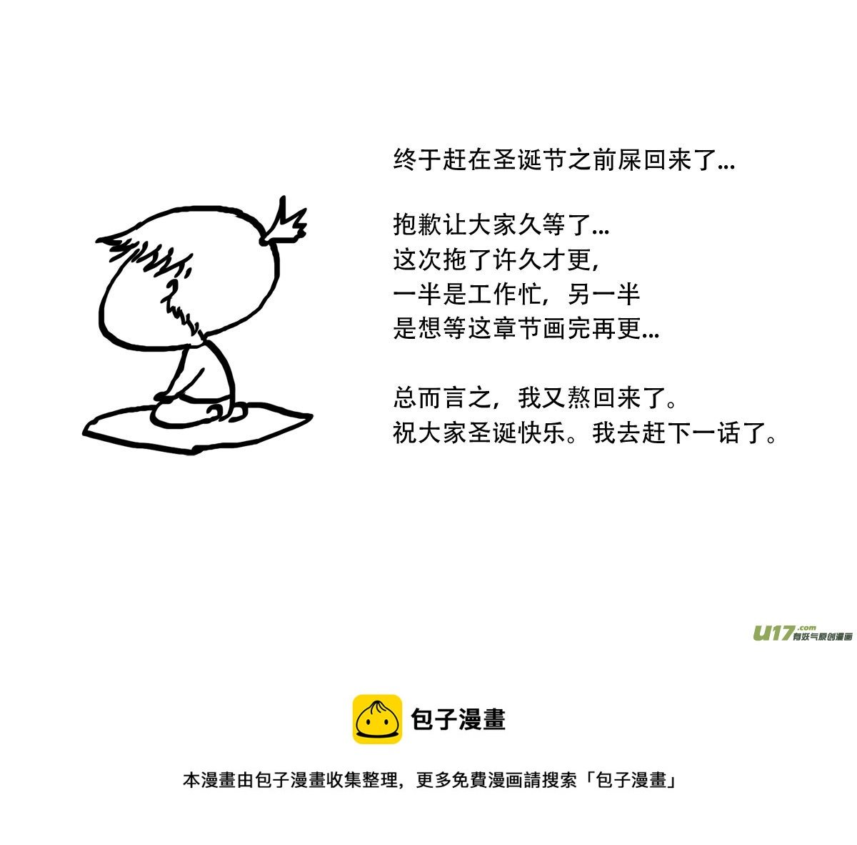 31.矛盾 （2）