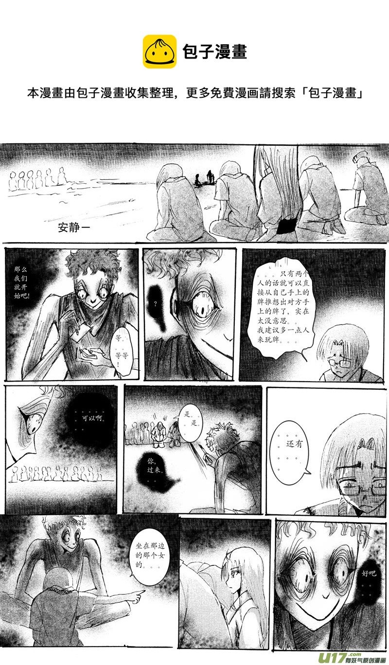 04.赌鬼 （2）