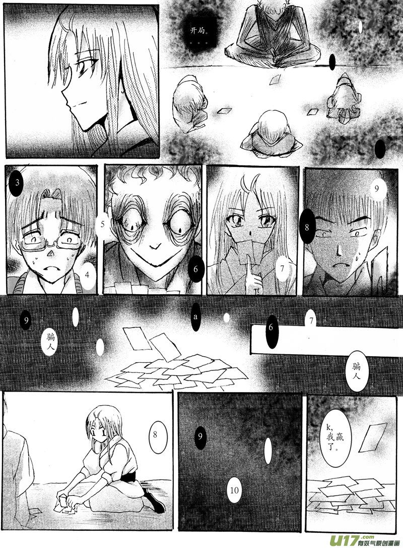 04.赌鬼 （2）