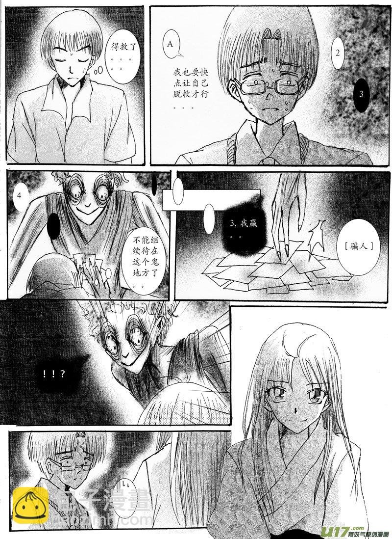 04.赌鬼 （2）