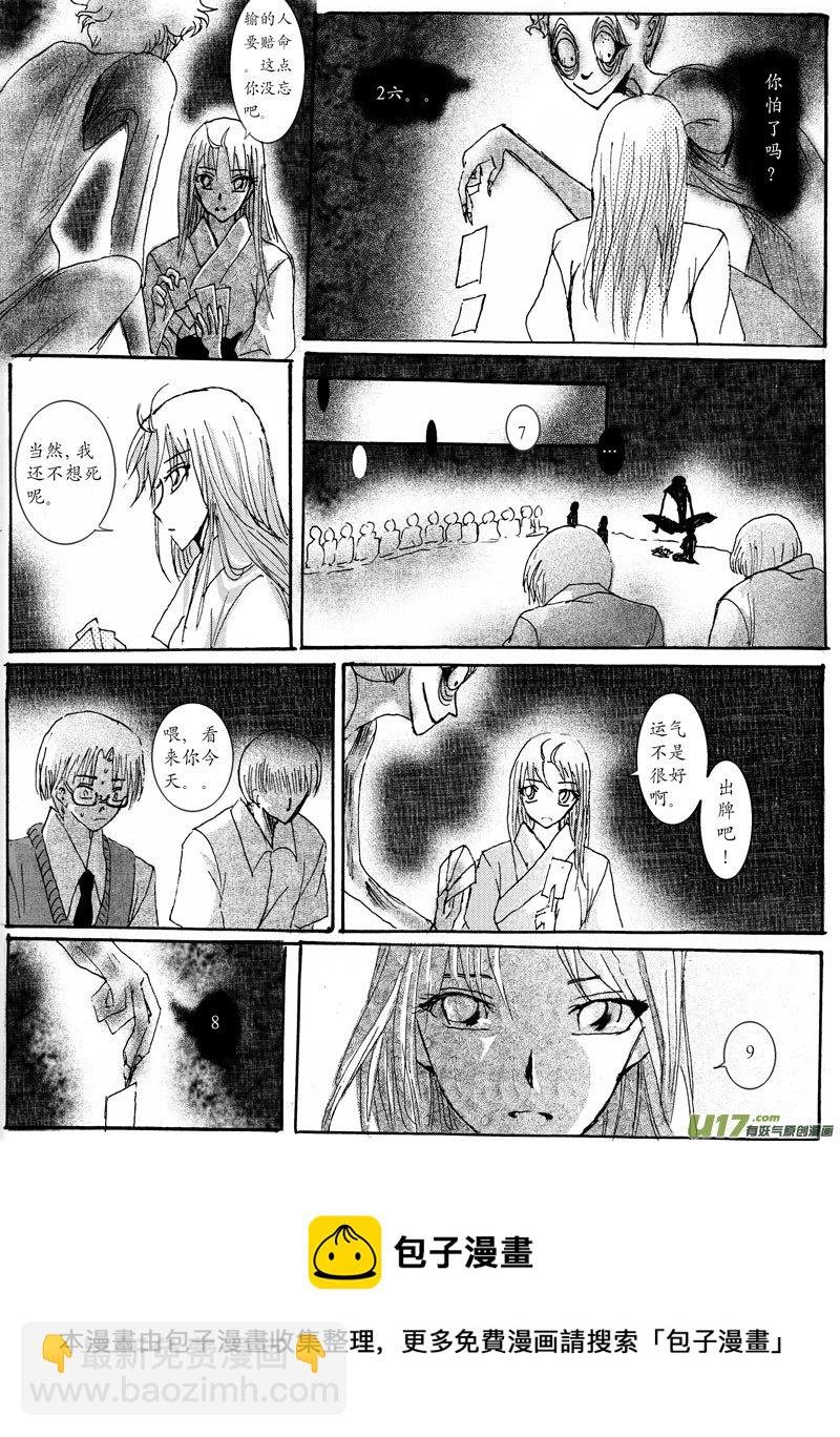 04.赌鬼 （2）