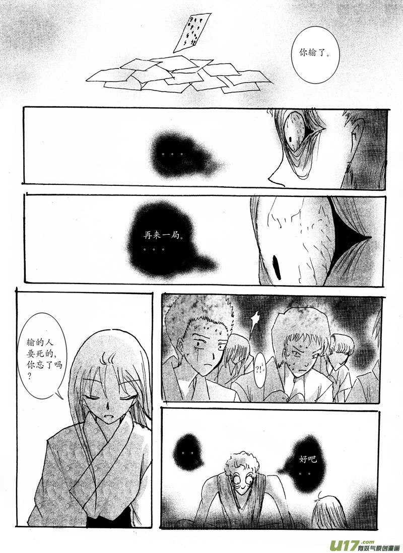 04.赌鬼 （2）