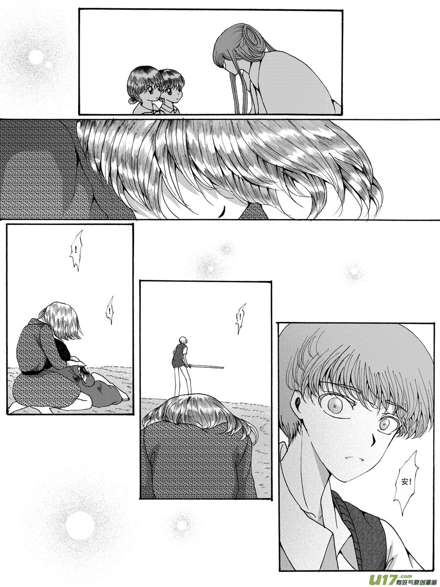 32.安息 （1）