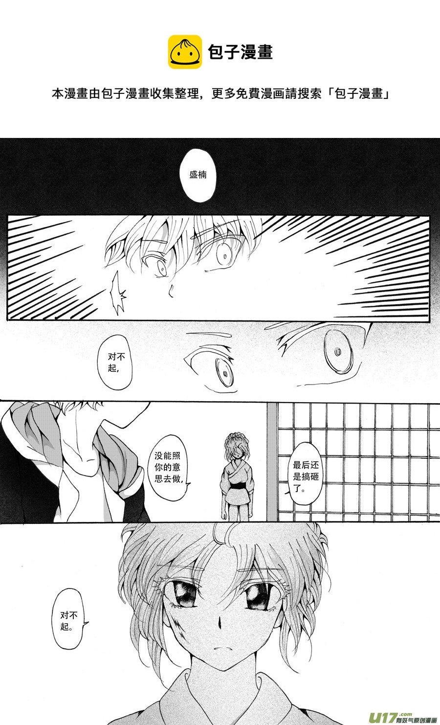 32.安息 （2）