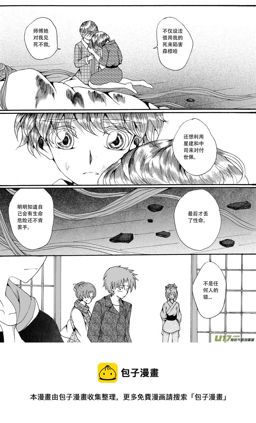 32.安息 （2）