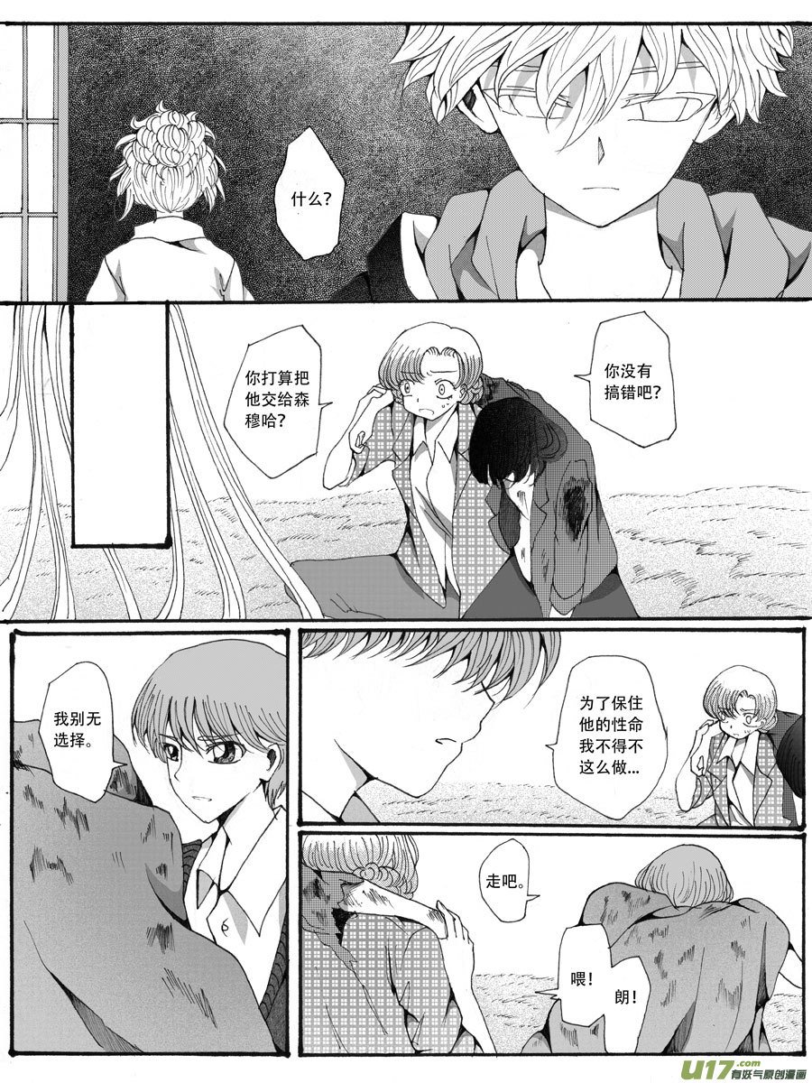 32.安息 （3）