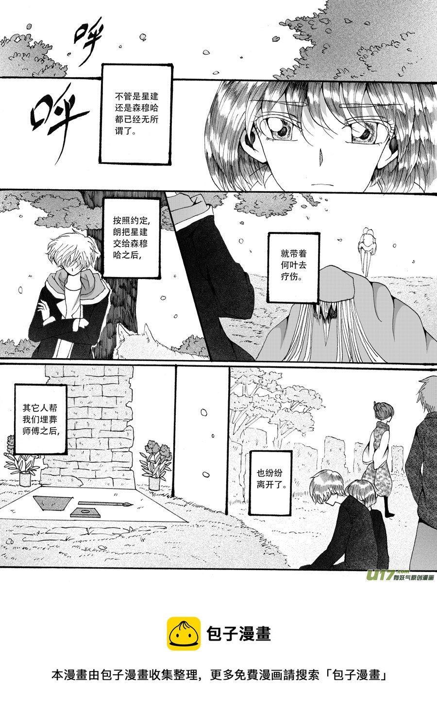 32.安息 （3）