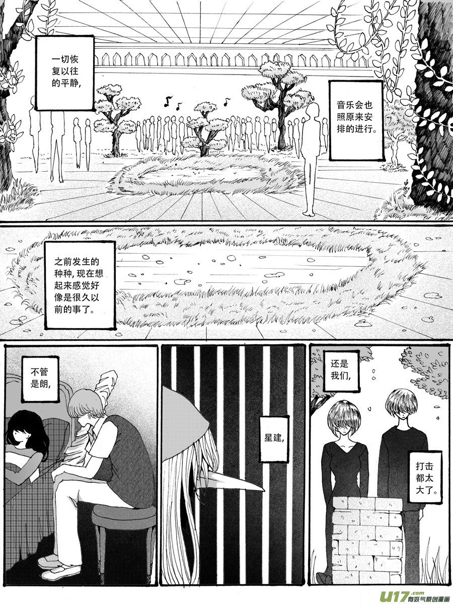 32.安息 （3）