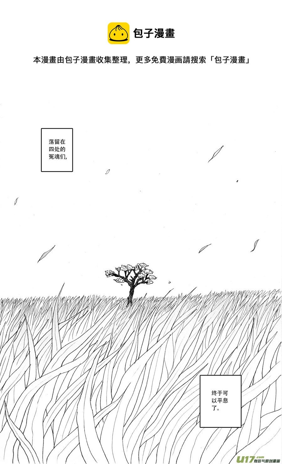 32.安息 （3）