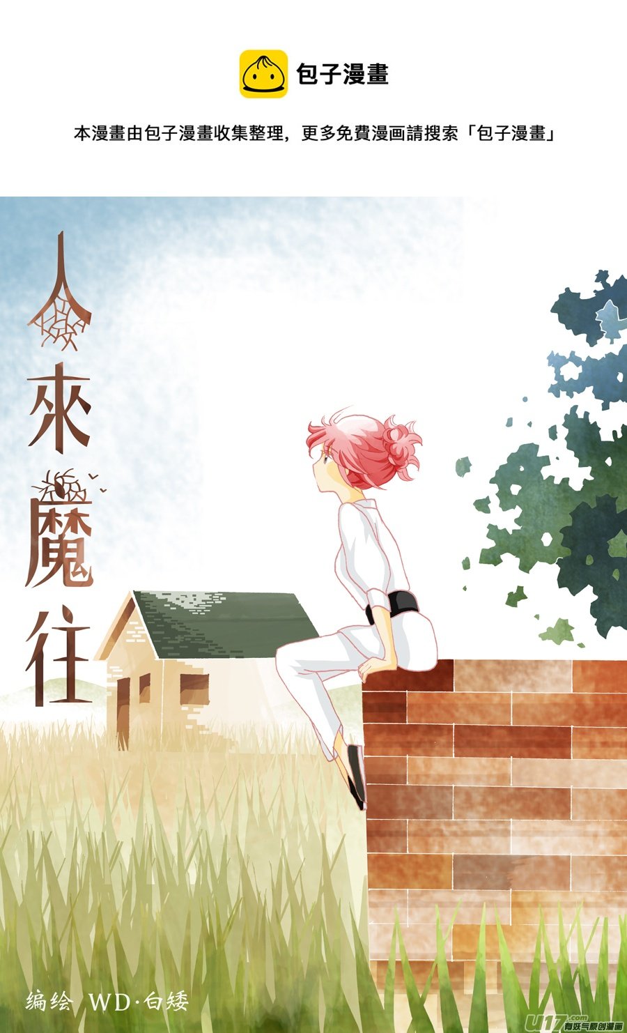 33.解药 （1）