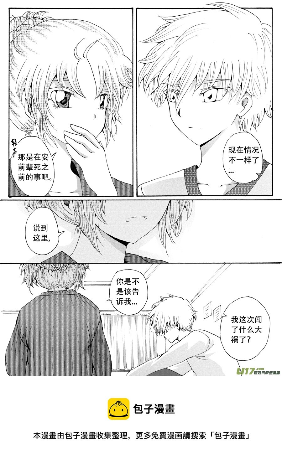 33.解药 （1）