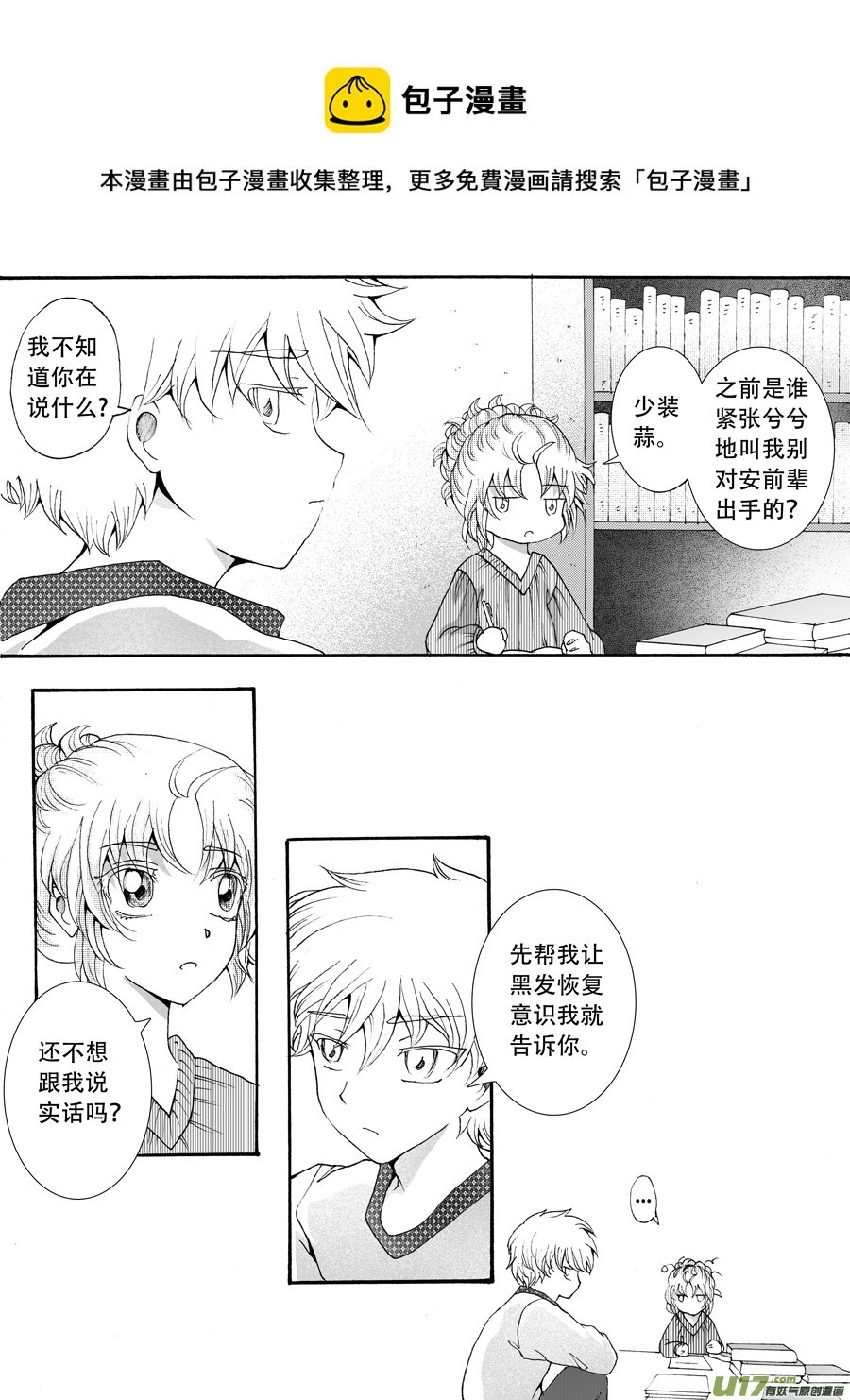 33.解药 （2）