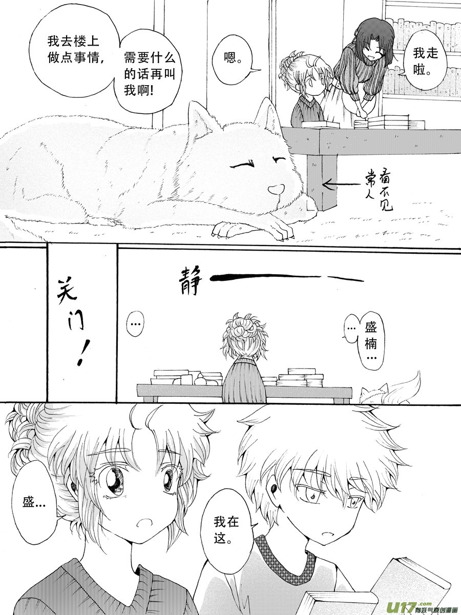 33.解药 （2）