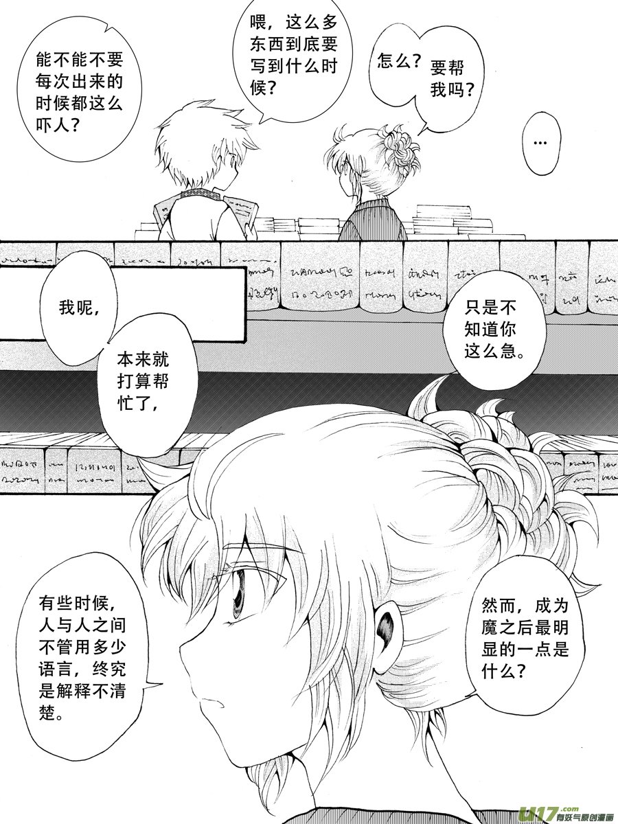 33.解药 （2）