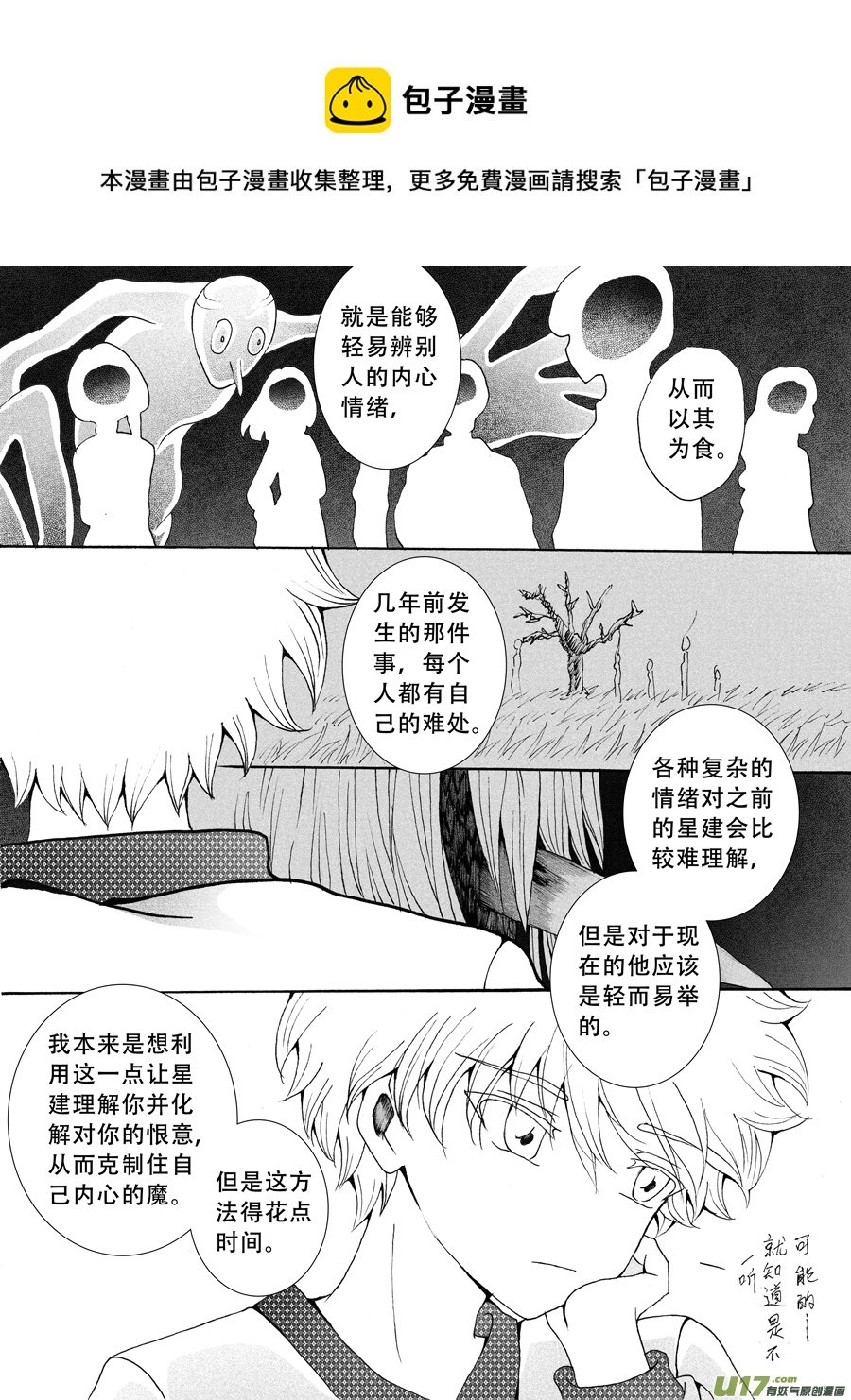 33.解药 （2）