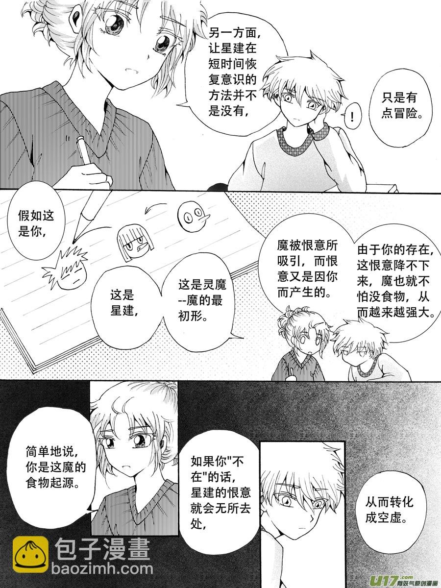 33.解药 （2）