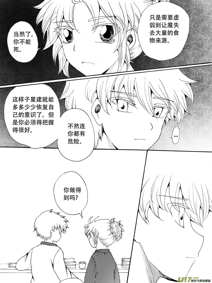 33.解药 （2）