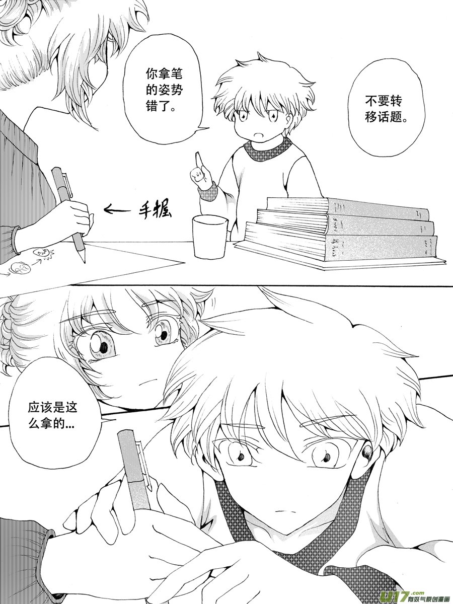 33.解药 （2）