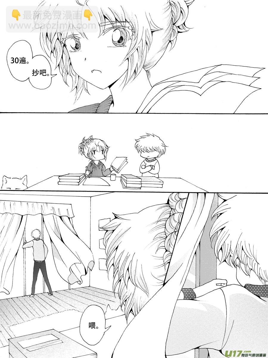 33.解药 （2）