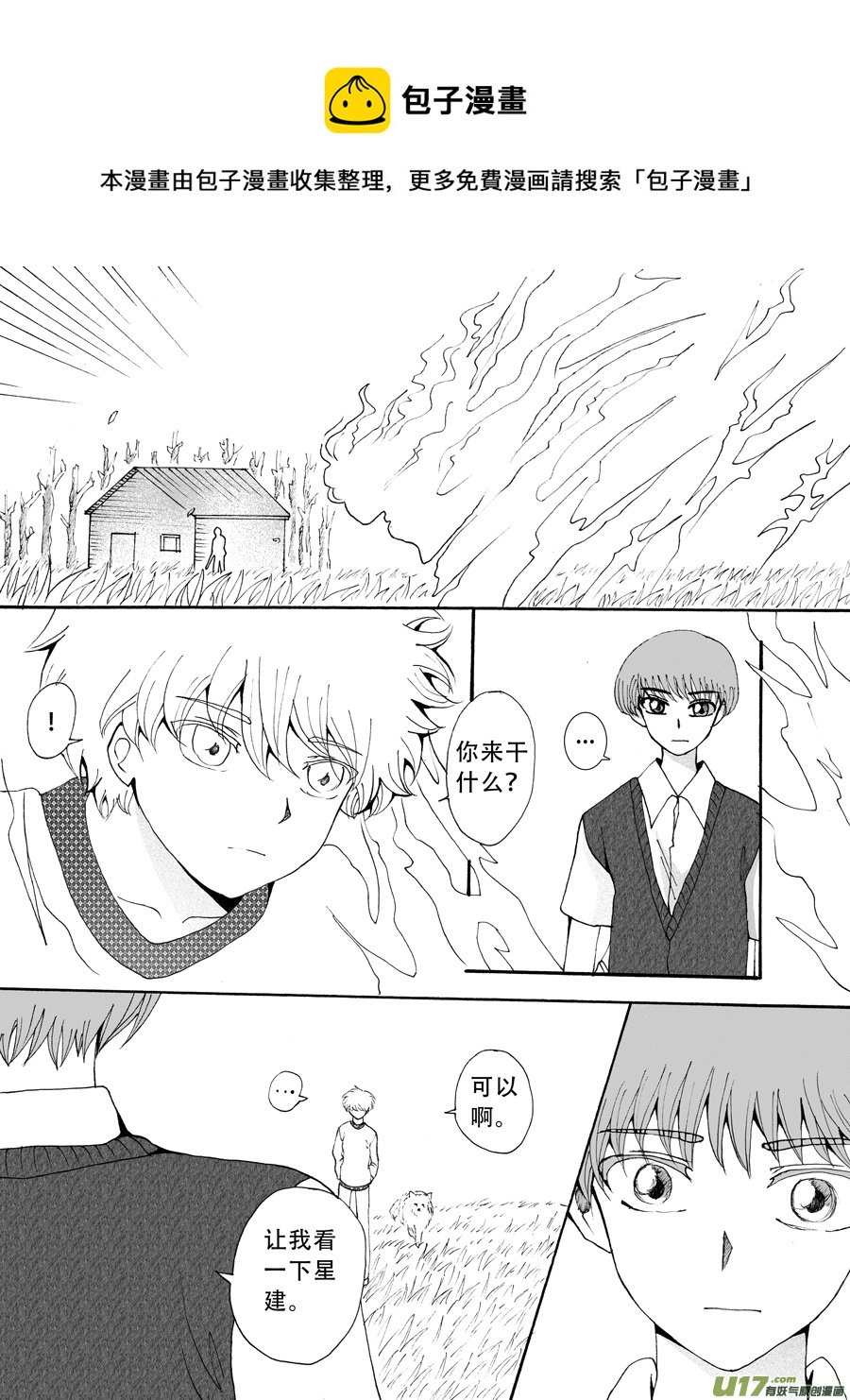 33.解药 （3）