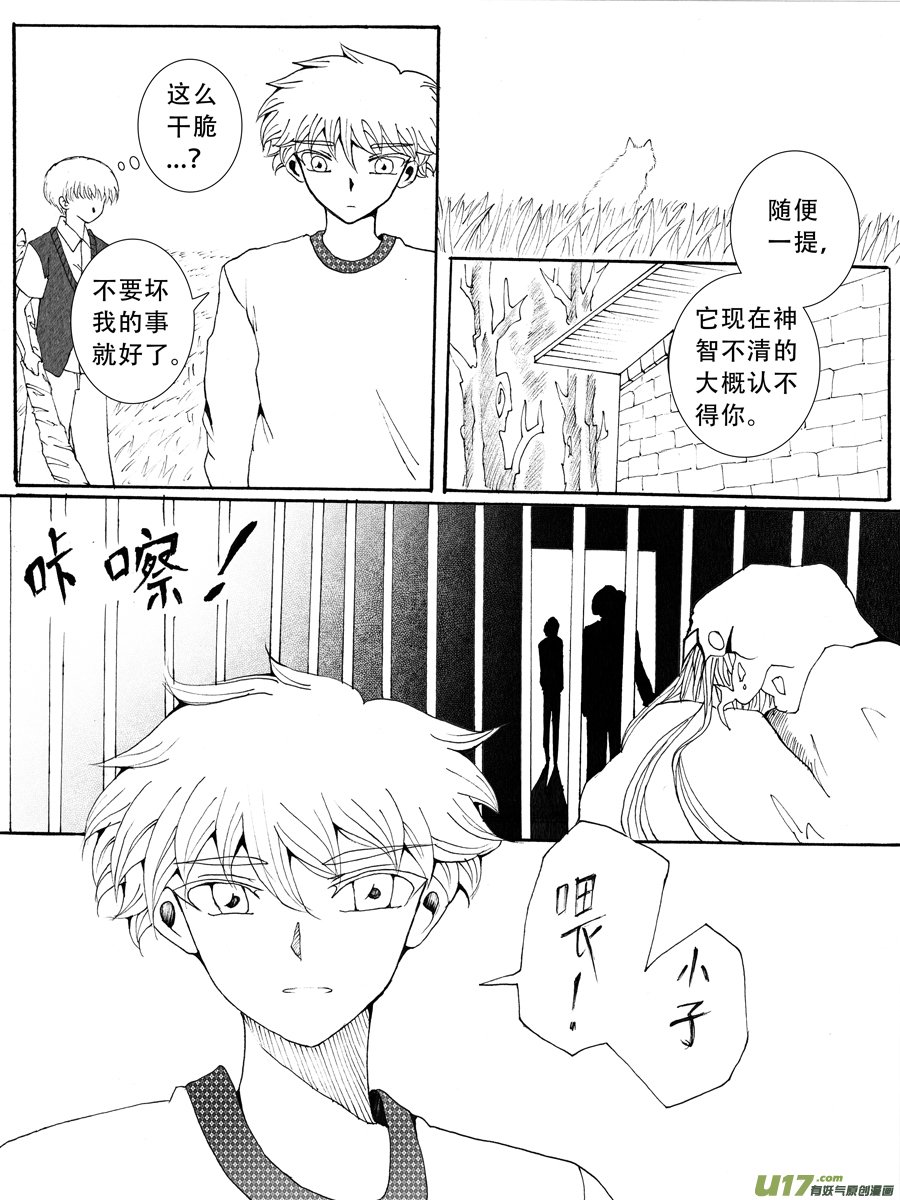 33.解药 （3）