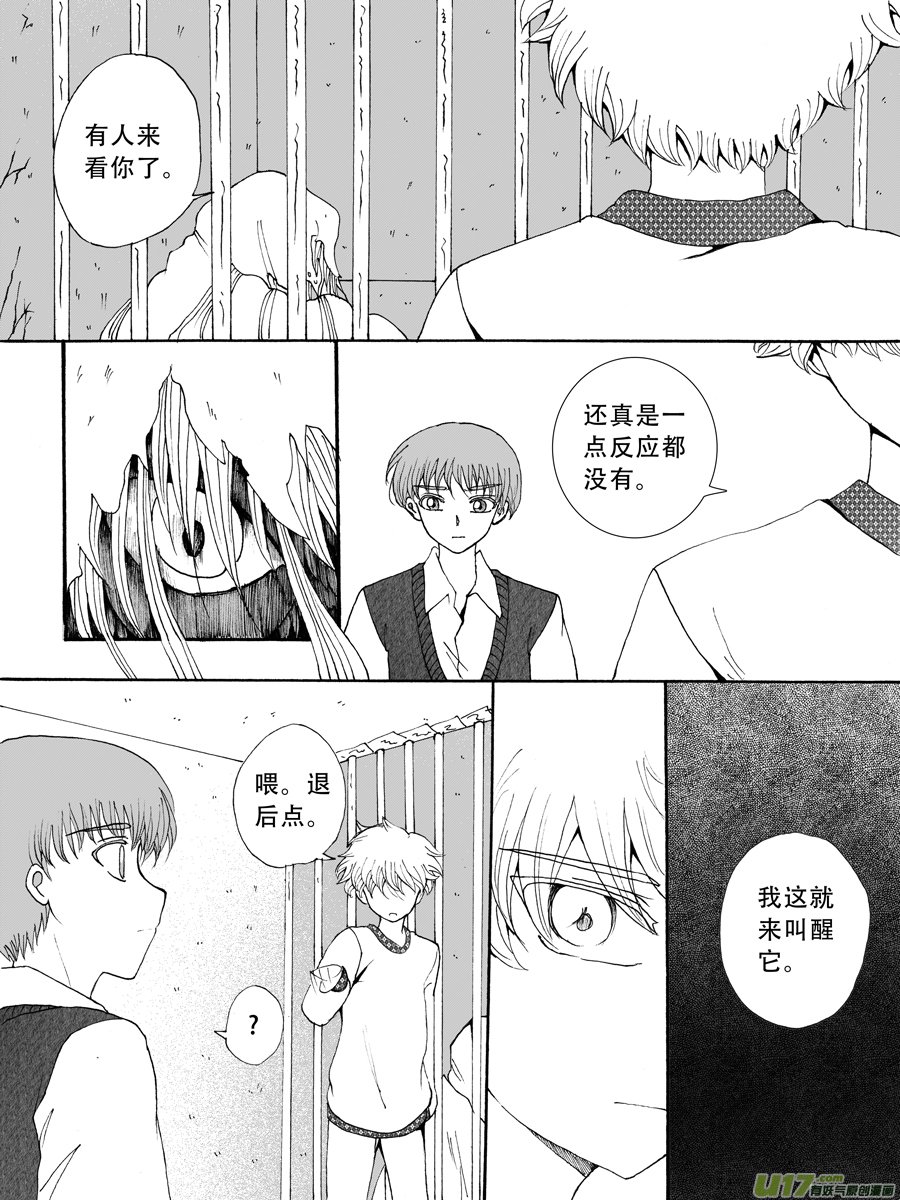 33.解药 （3）