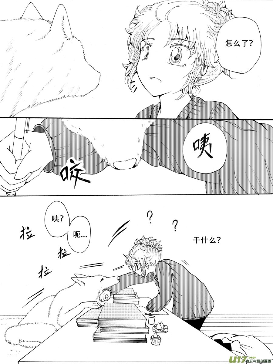 33.解药 （3）
