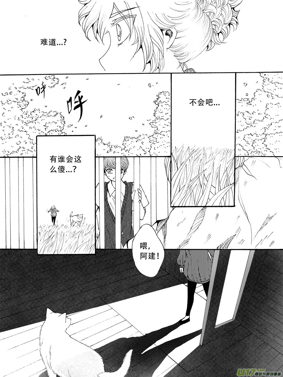 33.解药 （3）