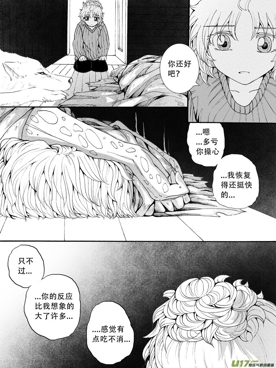 34.化解 （2）