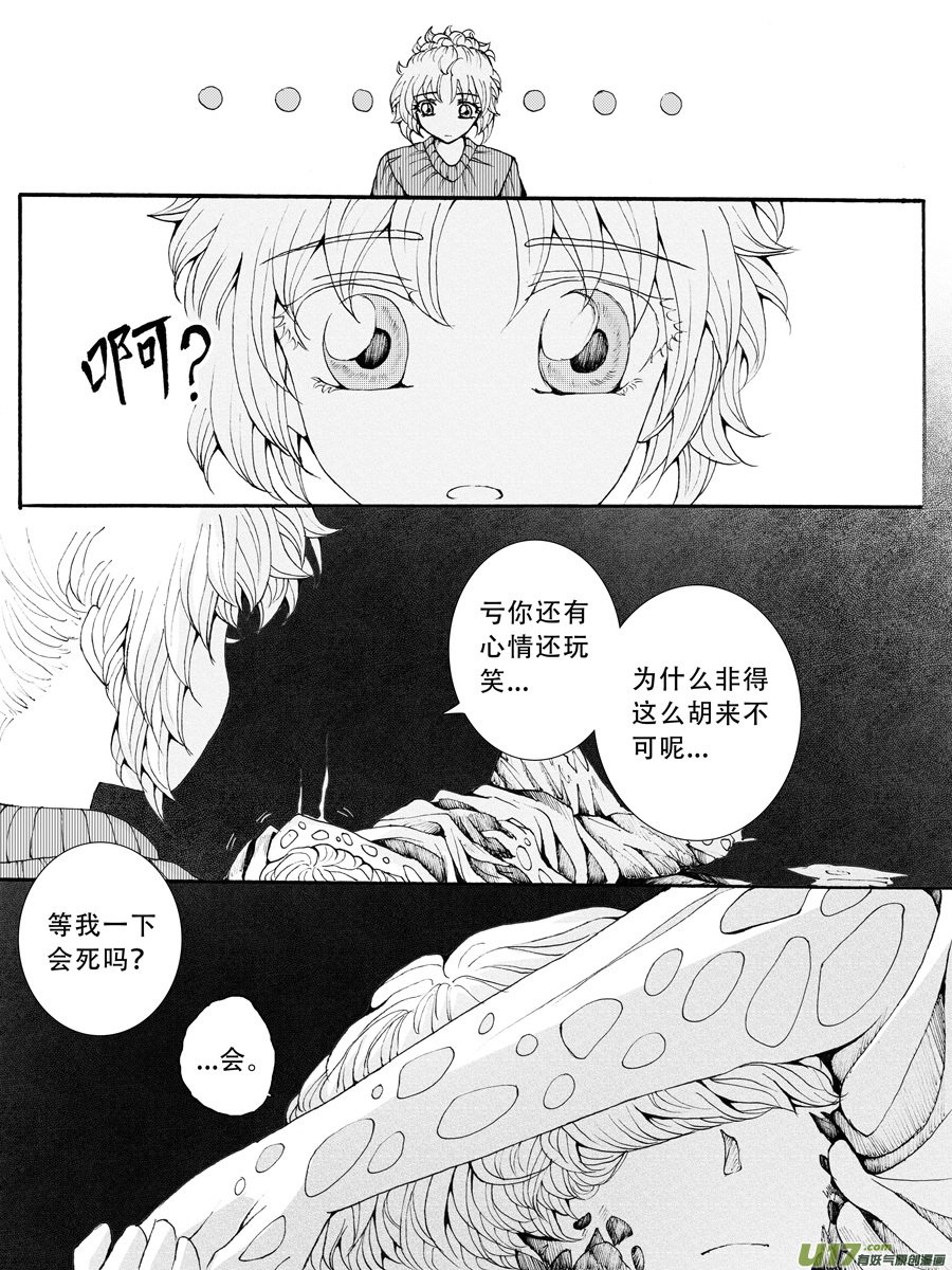 34.化解 （2）