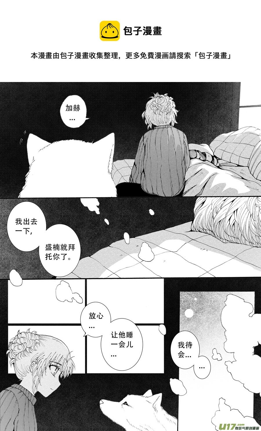 34.化解 （3）