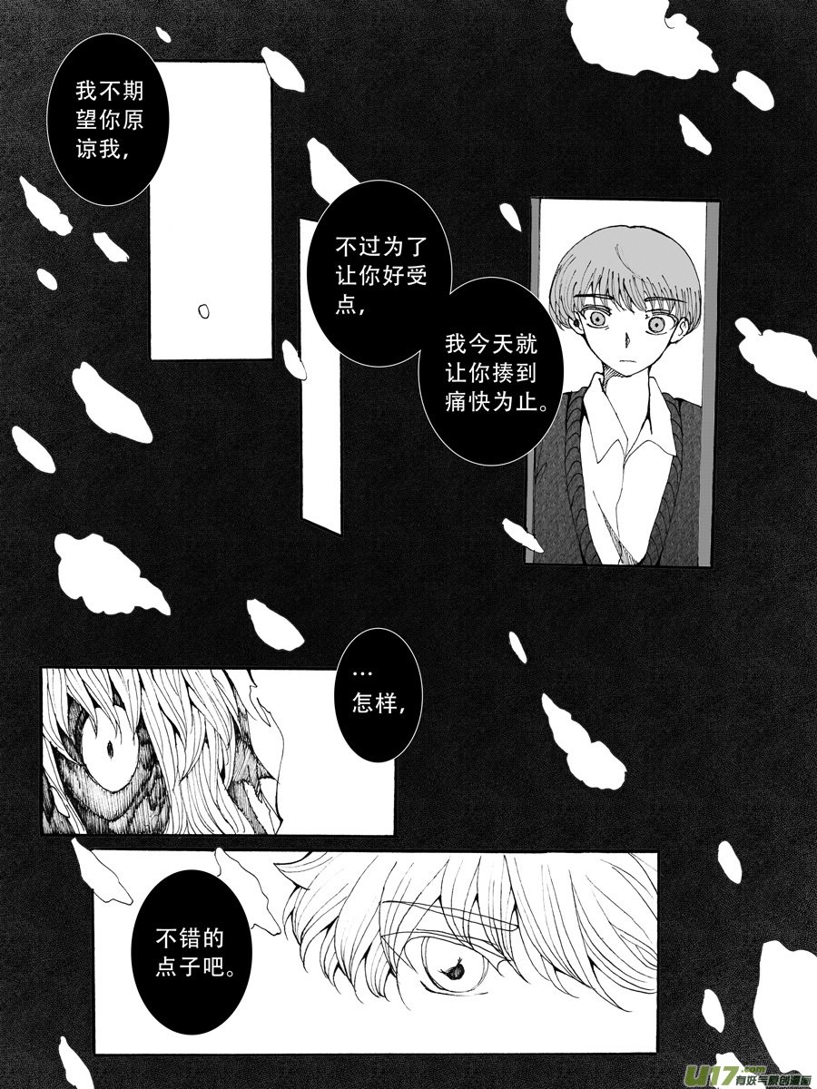 34.化解 （3）
