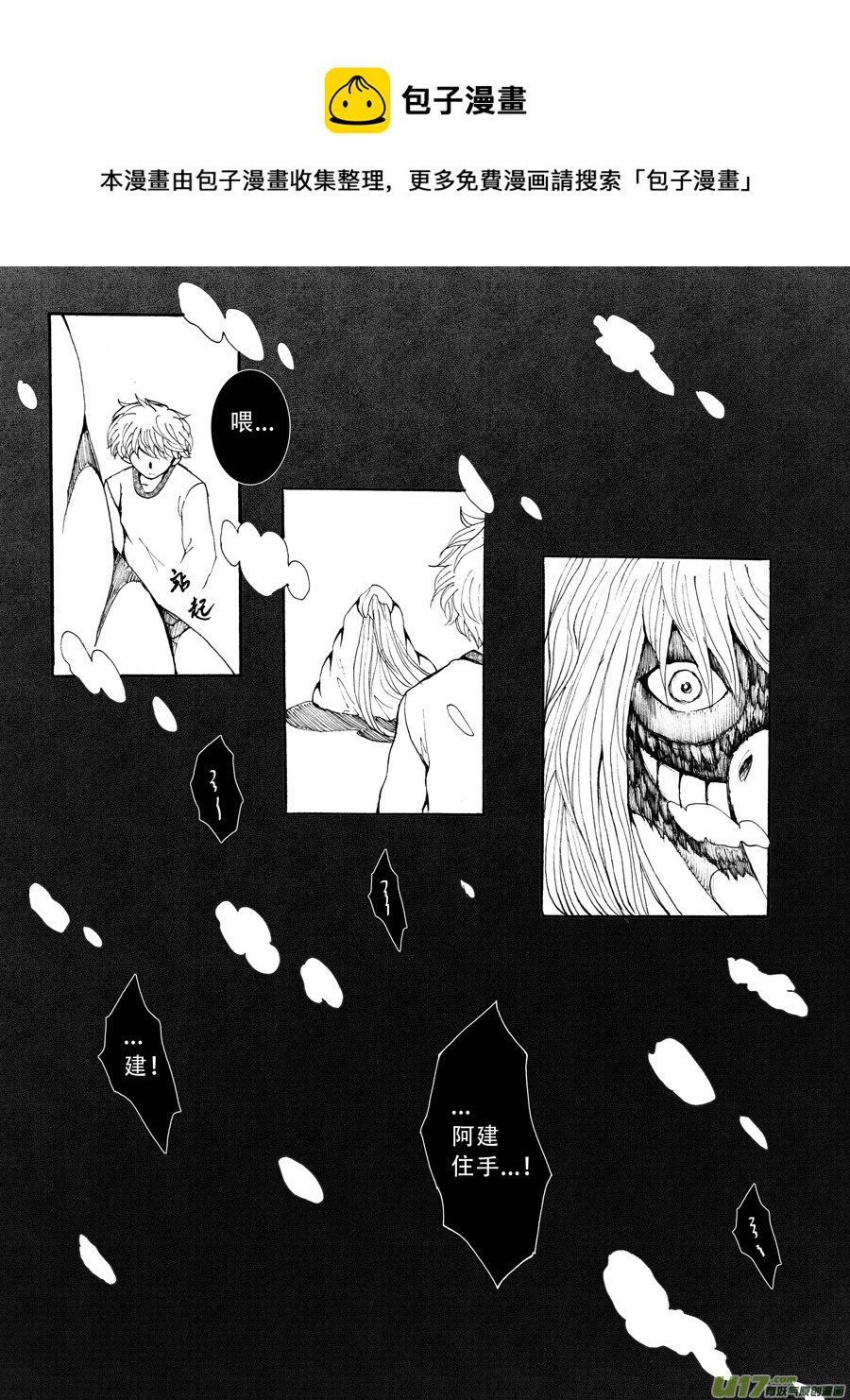 34.化解 （3）