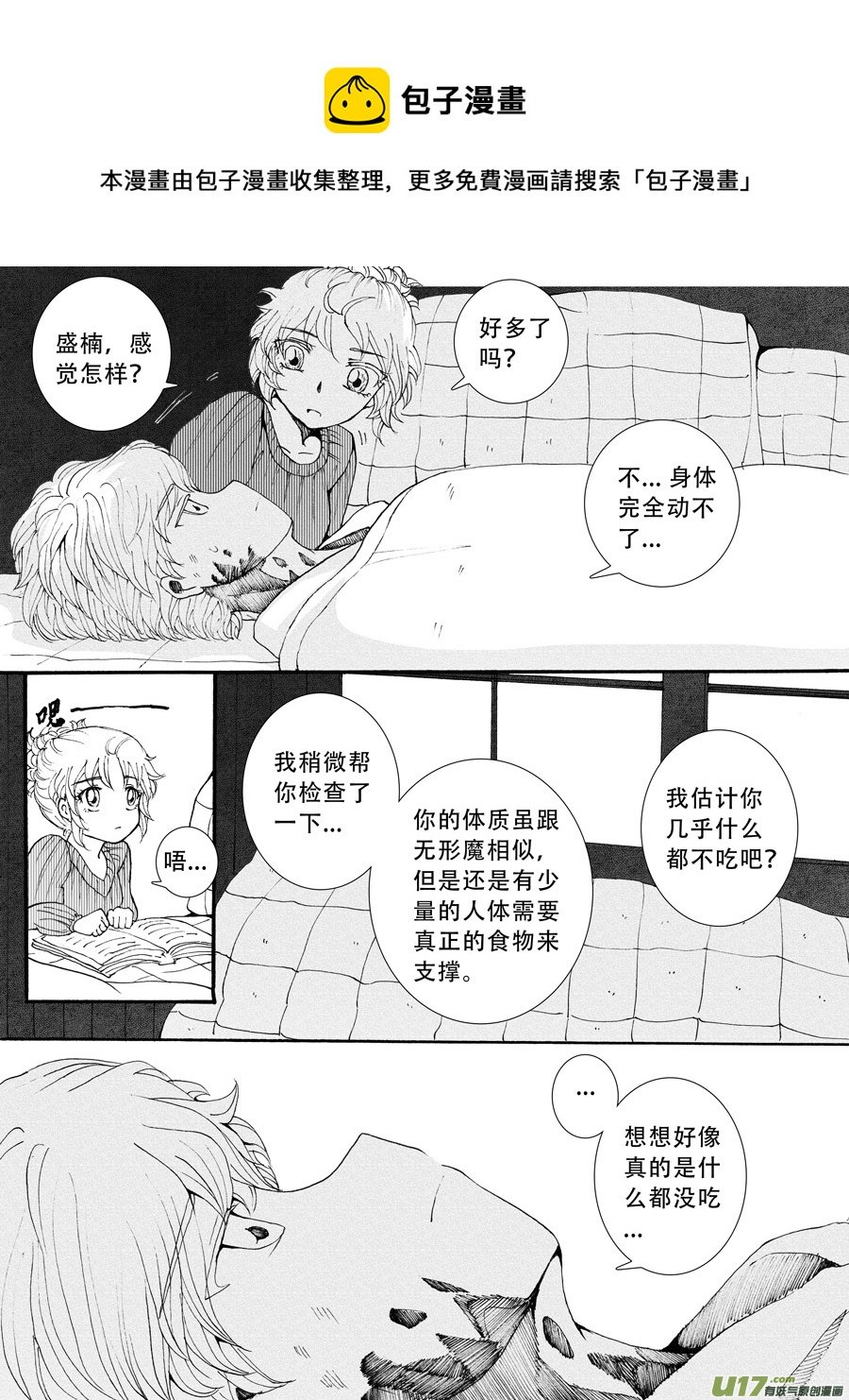 34.化解 （4）