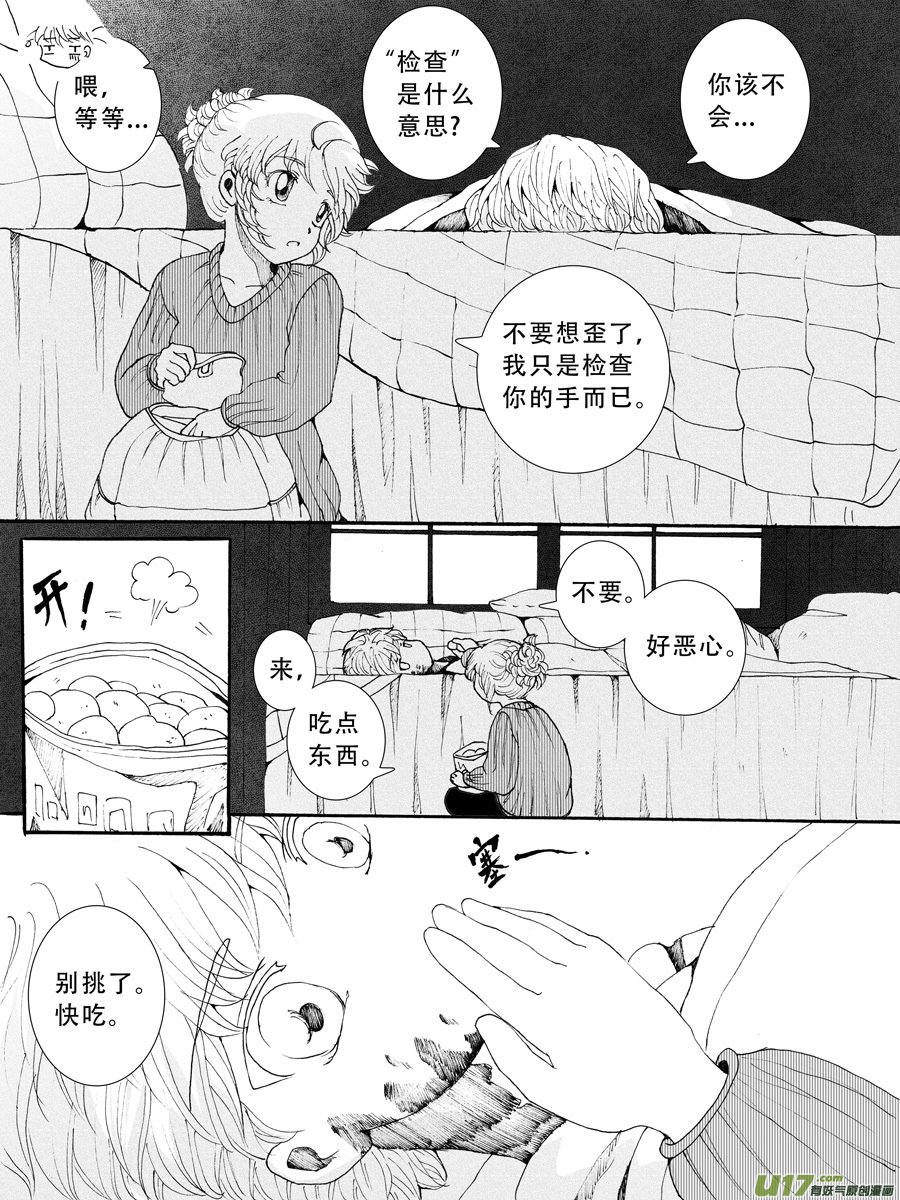 34.化解 （4）