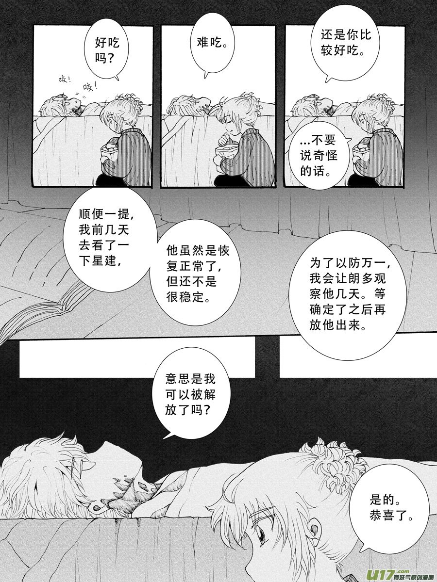 34.化解 （4）