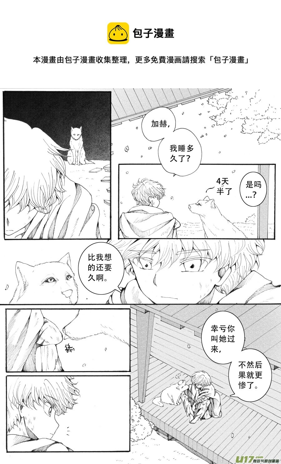 34.化解 （5）