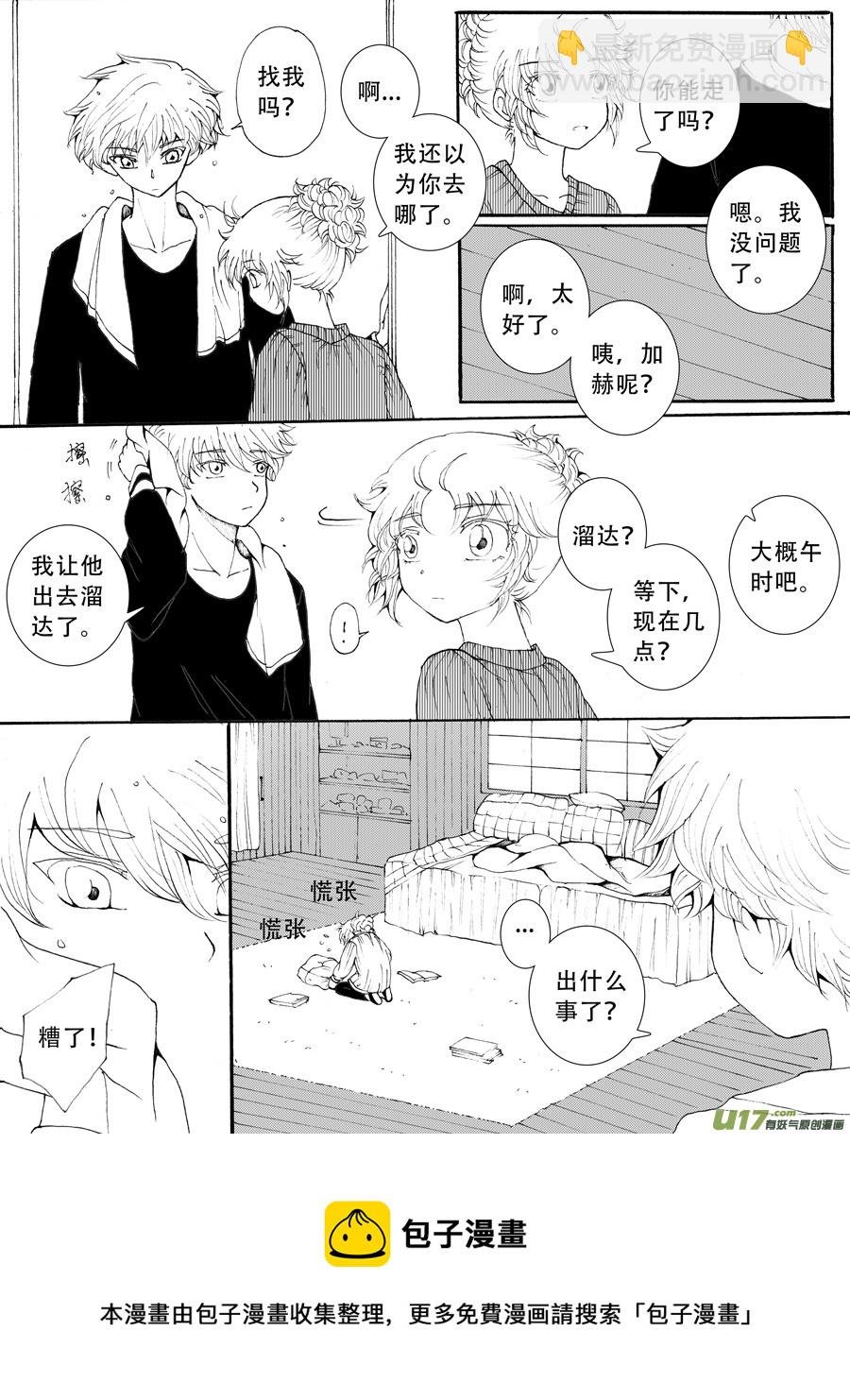 34.化解 （5）