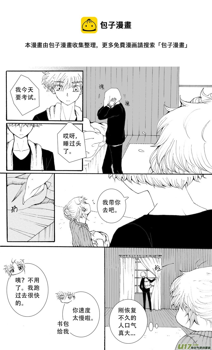 34.化解 （6）