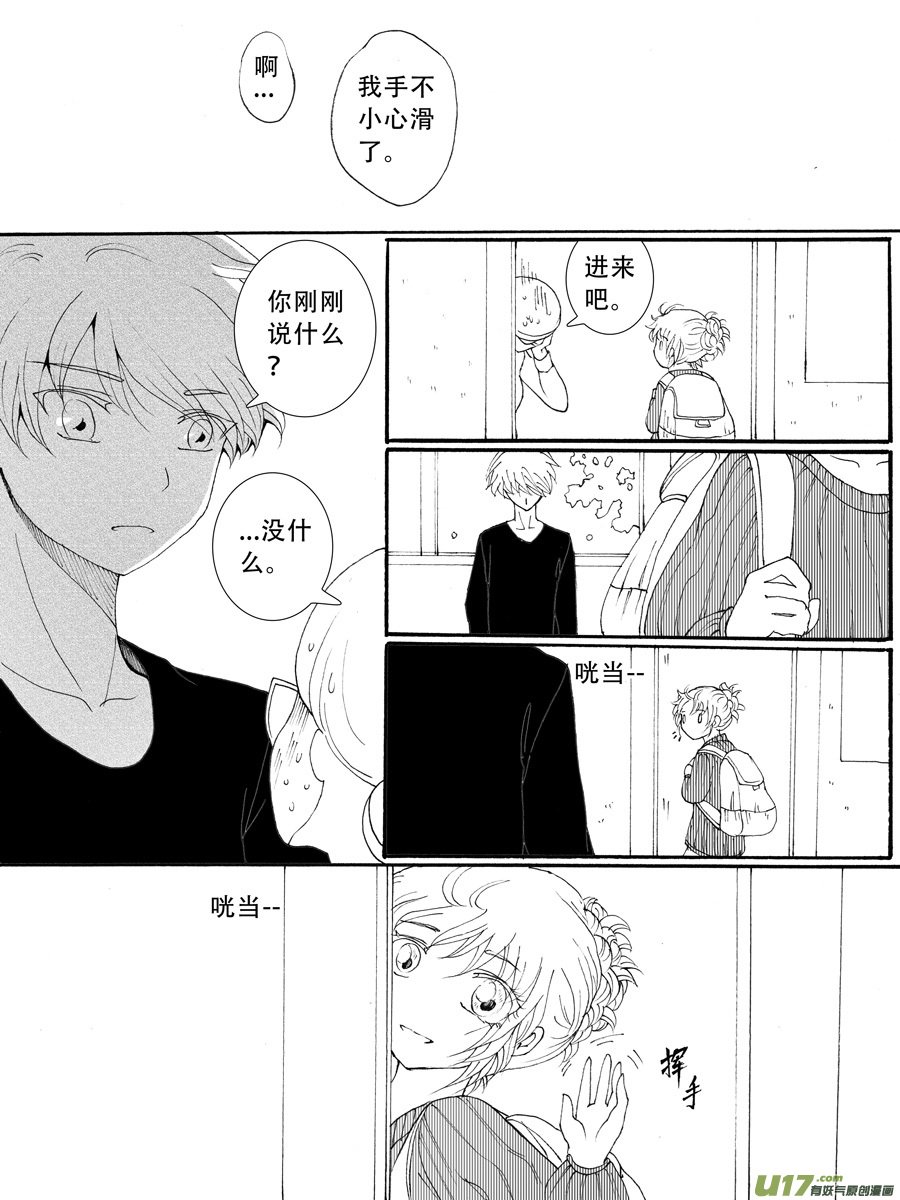34.化解 （7）