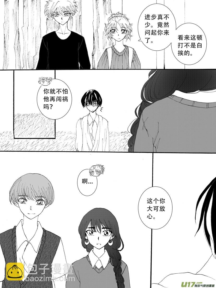 34.化解 （7）