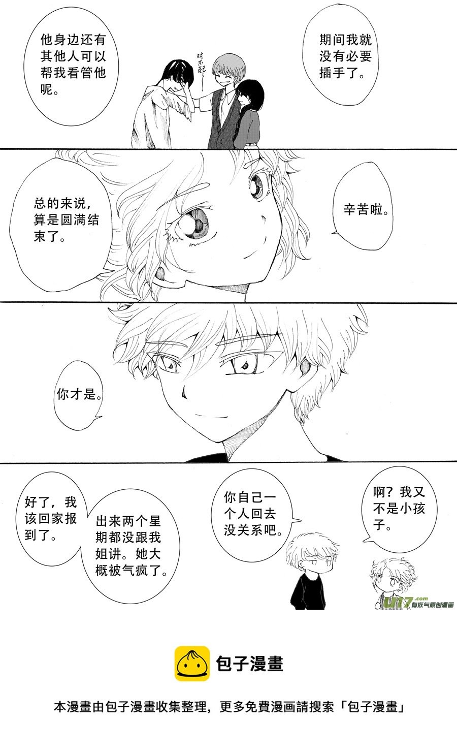 34.化解 （7）