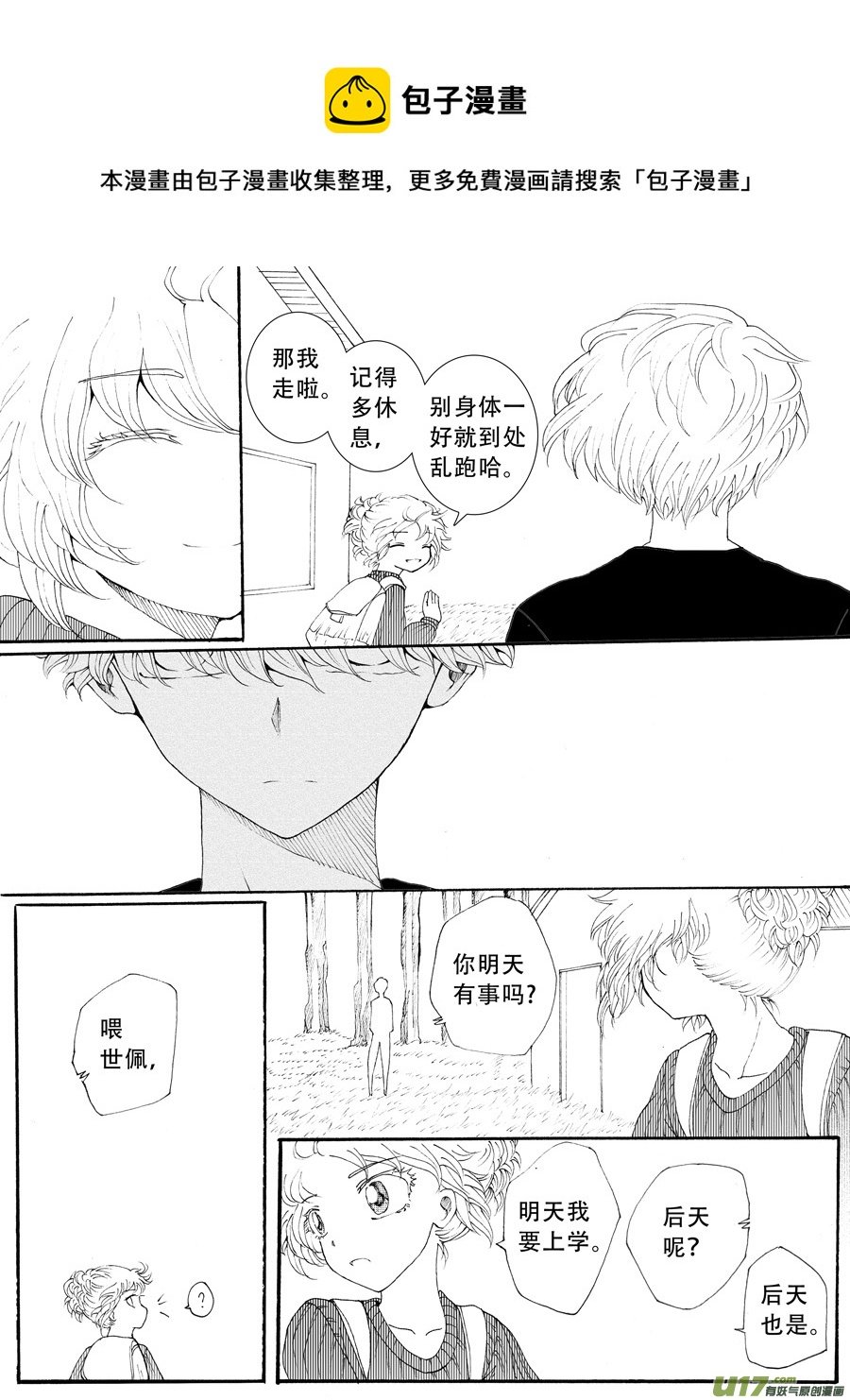 35.戴蒙 （1）